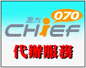 是方電訊070網路電話